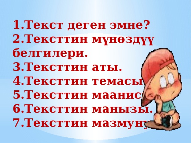 Презентация деген эмне