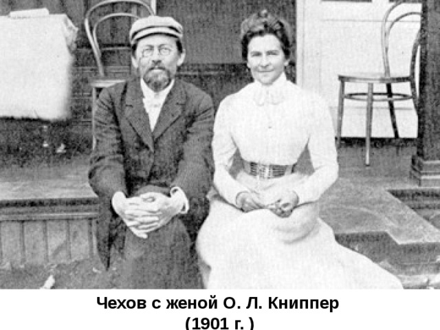 А.П. Чехов и А.М Горький на Аутской улице в Ялте (1900 г.)  