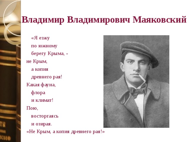 Анна Андреевна Ахматова   С морем она связывает первое явление музы (поэма «У самого моря», 1914 год). Впрочем, море довольно рано остаётся для неё в неотвратимом прошлом.   В дальнейшем Ахматова постоянно говорит о себе как о северянке, о петербурженке. 