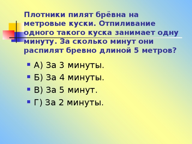 Сколько в минуте метров. Термин соответствует названию фигуры "косое поле" это.