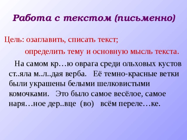 Надя устала ходить и села на скамейку рядом с незнакомой старушкой основная мысль текста