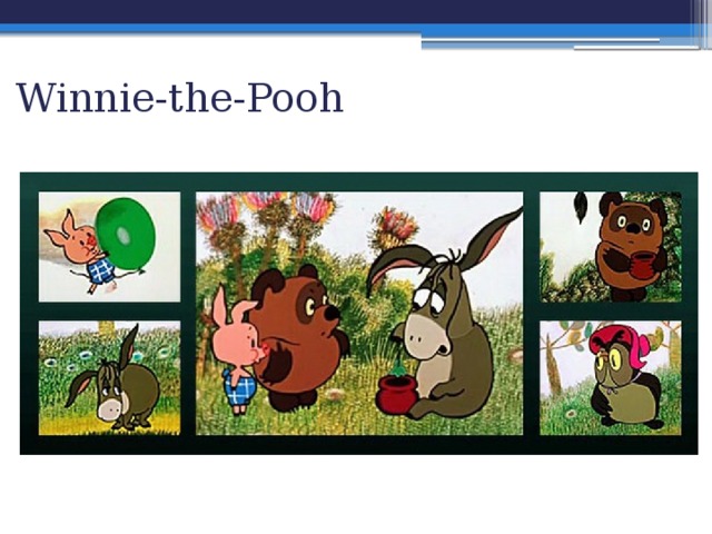 Winnie-the-Pooh Let’s discuss some characters’ actions in the cartoon “Winnie-the-Pooh”. We hope you remember the cartoons.
