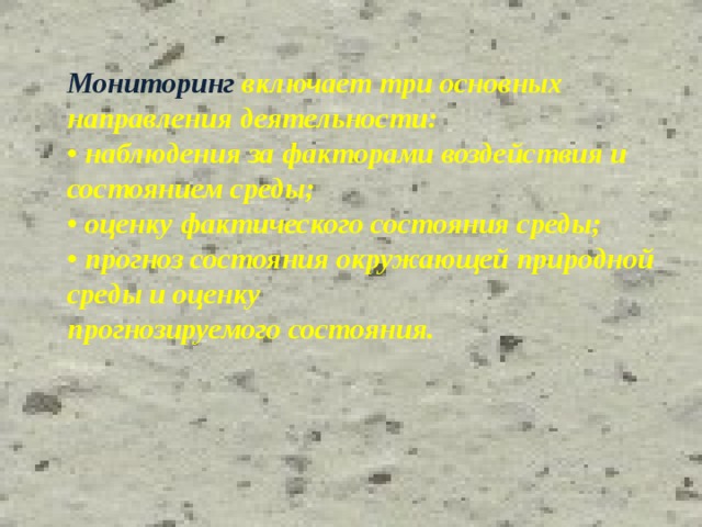 Сравнение экологичности пакетов 4. Do you know that producing plastic and paper bags harm ecology? plastic  Yes paper No Yes and don’t use them 5. Are you ready to refuse plastic and paper bags? Yes No 