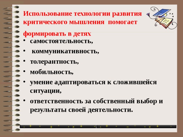 7 ключевых признаков критического мышления и как его развить