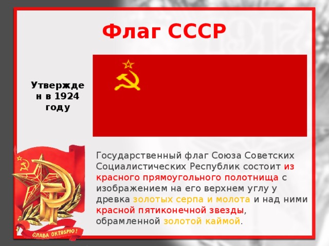 Что означает ссср