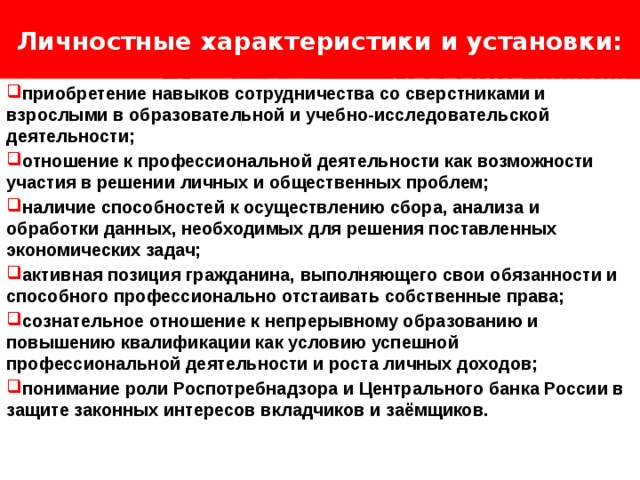 Граждане на рынке ценных бумаг занятие презентация по финансовой грамотности в 10 11 классе