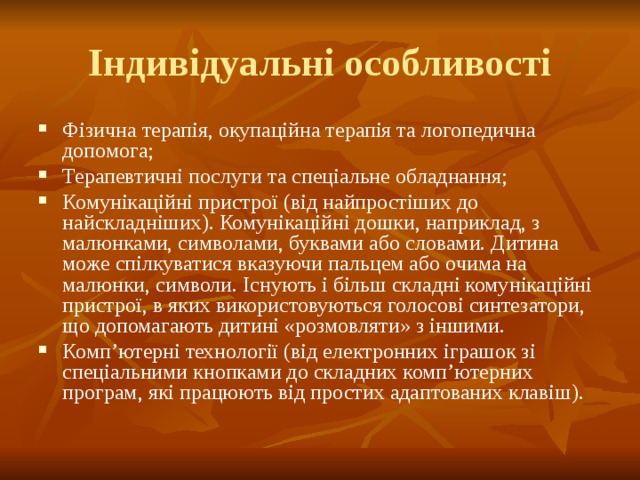 Реформы Избранной Рады план-конспект урока по истории (7 …