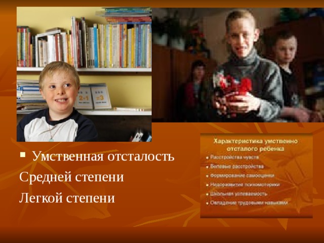 Презентация на тему "Фенилкетонурия" - скачать презентации по Медицине
