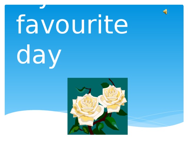 My favourite day. My favourite Day 3 класс. My favourite Day рисунок. Рисунок на тему my favourite Day. My favourite Day 2 класс.