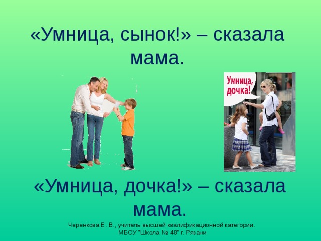 Умница сынок картинки