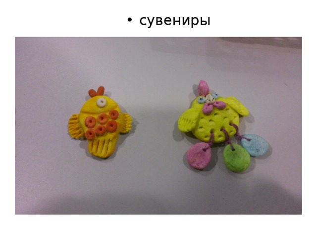 сувениры 