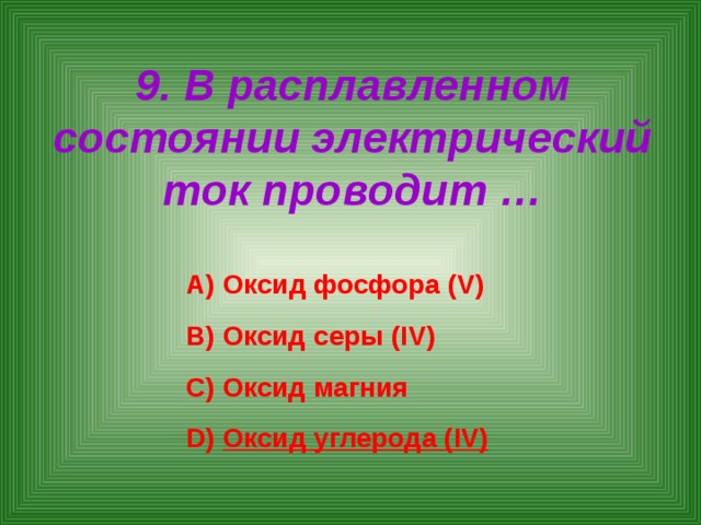 Оксиды проводит электрический ток. Оксиды проводит электрический ток. Оксиды проводит электрический ток. Оксиды проводит электрический ток. Оксиды проводит электрический ток.