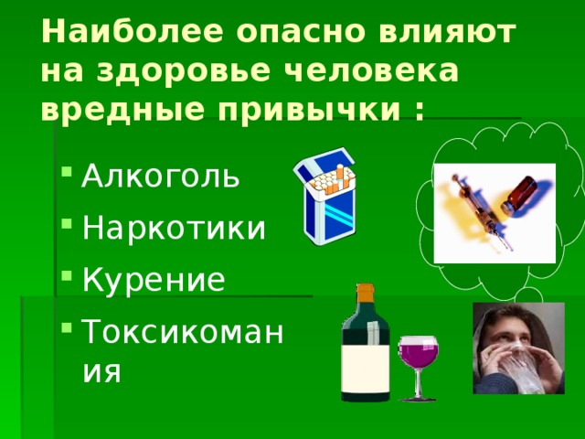 Презентация нет курению