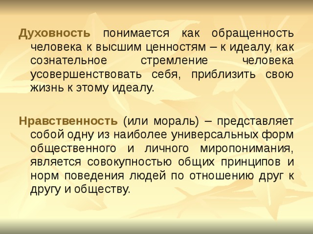 Рисунок литературного героя близко к идеалу нравственного человека