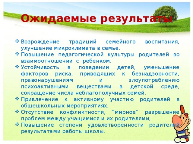 Возрождение результаты. Хороший микроклимат в семье. Что я могу сделать для создания хорошего микроклимата в нашей семье. Как создать хороший микроклимат в семье. Что я смогу сделать для создания хорошего микроклимата в нашей семье.