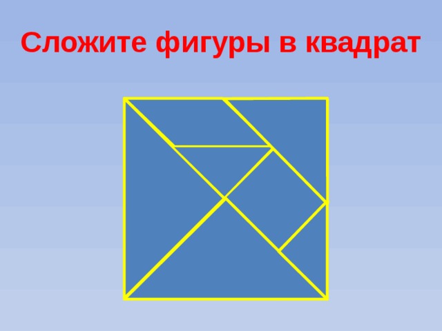 Квадрат трех слагаемых