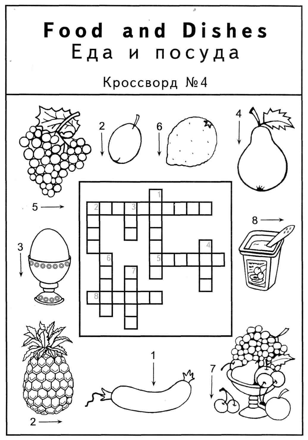 Кроссворд по английскому картинки