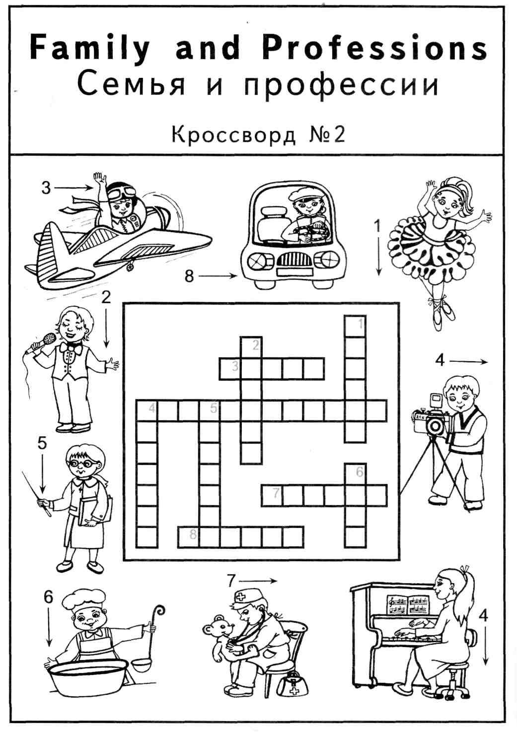 Кроссворды на уроках английского языка