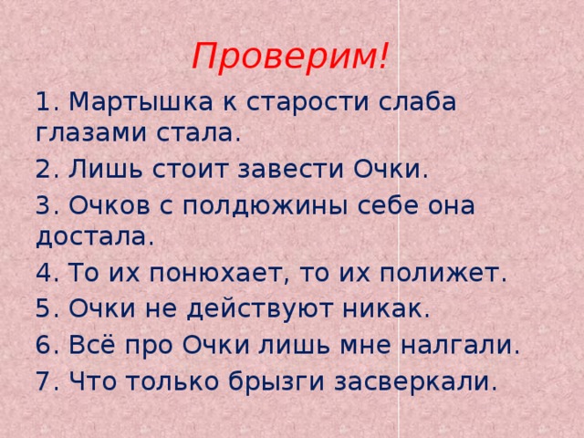 Стой заведи