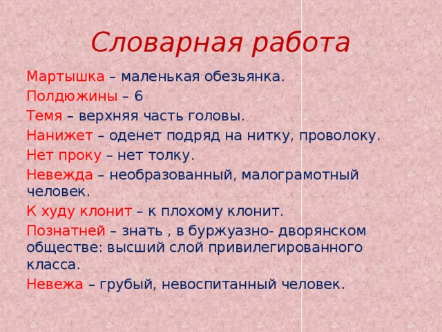 Презентация крылов мартышка и очки 3 класс школа россии