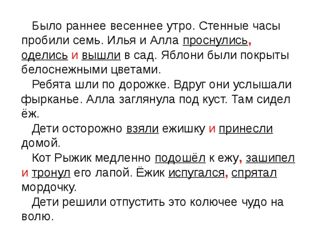 Диктант 4 класс утро. Раннее Весеннее утро диктант. Диктант утро весны. Текст Весеннее утро диктант. Контрольный диктант Весеннее утро.