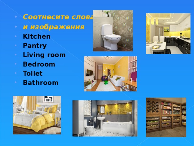 Соотнеси слова с картинками living room