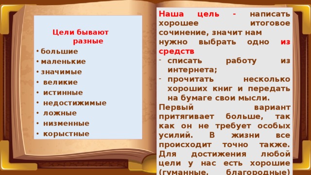 Названия произведений что означает. Басня. Мораль басни это. Литературные басни. Басня мораль аллегория олицетворение.