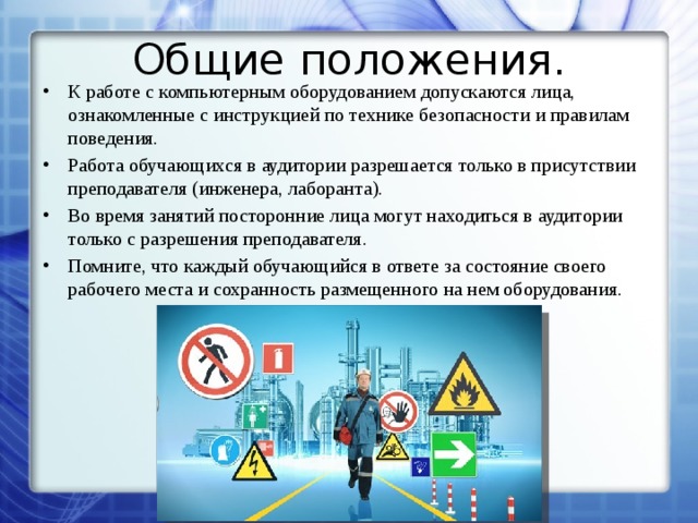 Деятельность по управлению компьютерным оборудованием что это