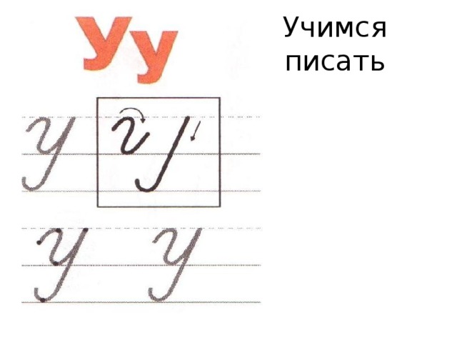 Звук письма. Письмо буквы а. Звук и буква а строчная. Образцы букв. Письмо букв 1 класс.