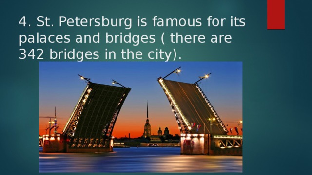 4. St. Petersburg is famous for its palaces and bridges ( there are 342 bridges in the city). 