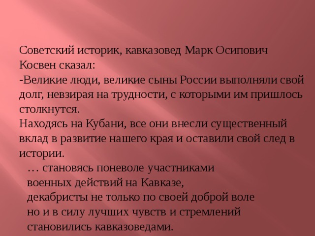 Как вы думаете что стало бы с россией если планы декабристов были бы реализованы