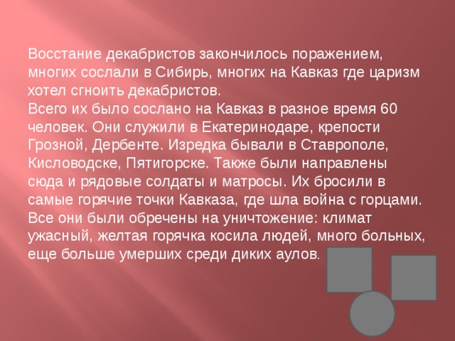 Какой была бы россия если бы планы декабристов были реализованы