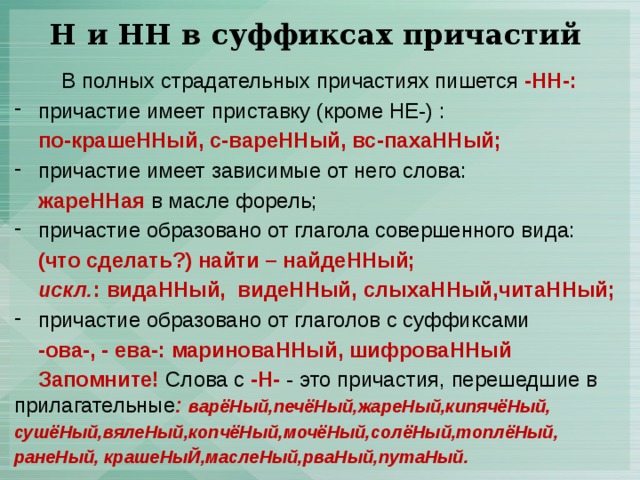 Презентация "Русский язык в схемах"
