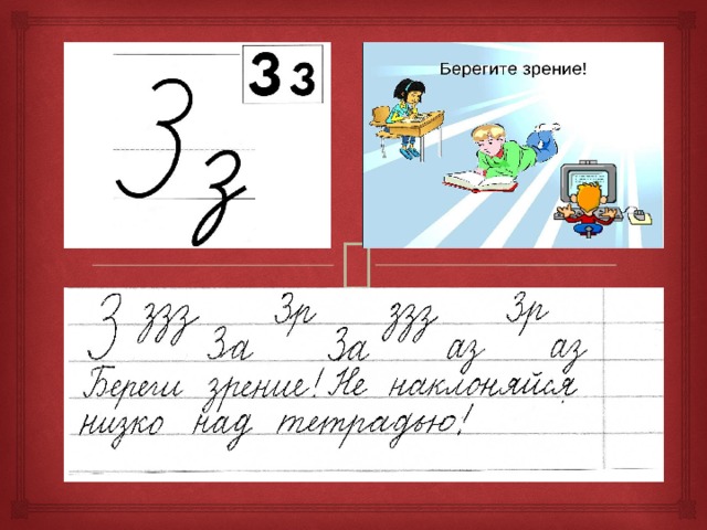 Презентация по каллиграфии для детей