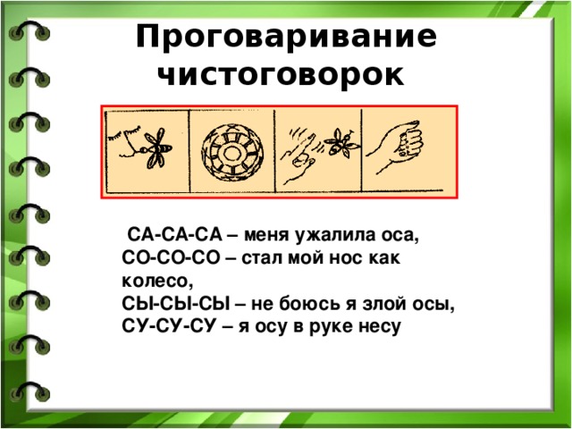 Схема рассказа о насекомых