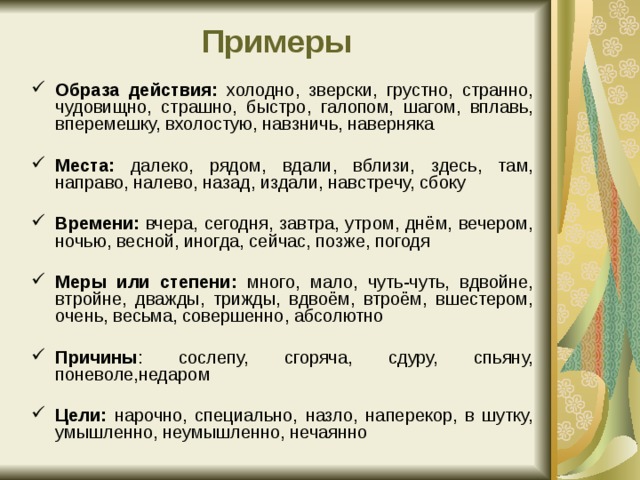 Действия примеры русский язык
