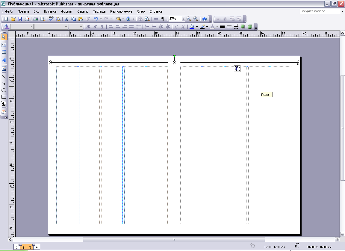 Разделить по вертикали. Шаблоны для Паблишер. Microsoft Publisher макет страницы. Microsoft Publisher шаблоны. Что такое шаблон в MS Publisher.