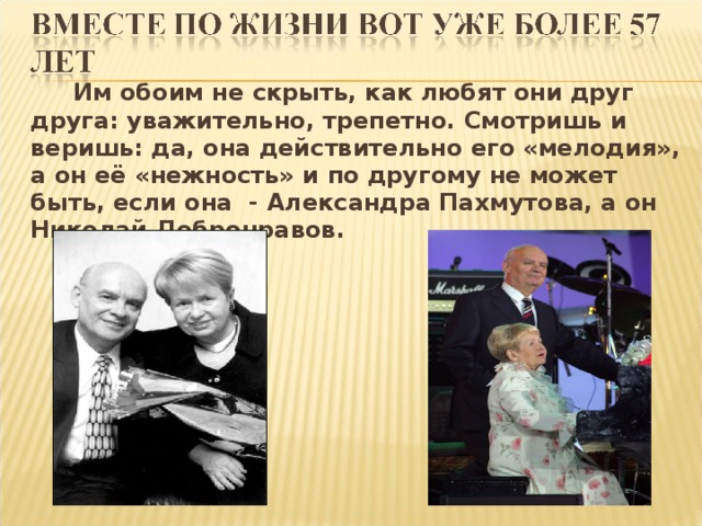 Пахмутова жив. Цитаты современников о Пахмутовой. Влияние Пахмутовой на политику.