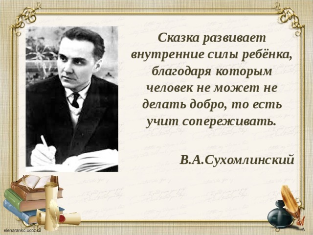 Как андрейка перевез нину план рассказа сухомлинский