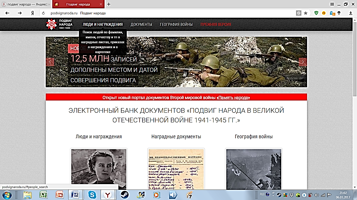 Память народа 1941 1945 электронная база