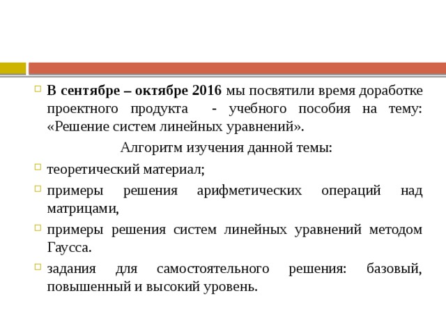 Как пишется посвятили или посветили. Посветить или посвятить время.