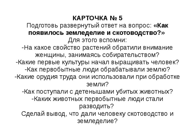 Вам поручено подготовить развернутый ответ по теме человек объект и субъект познания составьте план