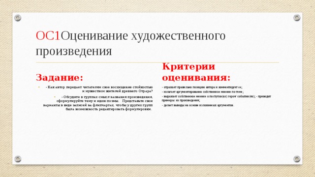 Подготовьте проект по данной теме обсудите в группе формулировку темы проекта возможность уточнения