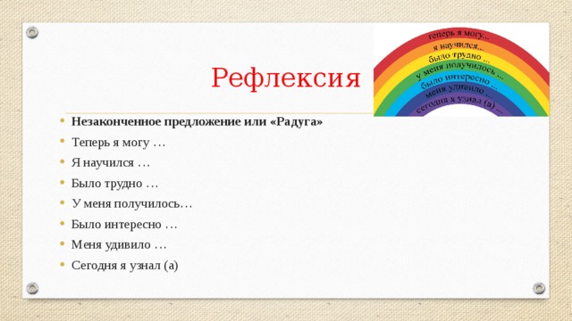 Рефлексия