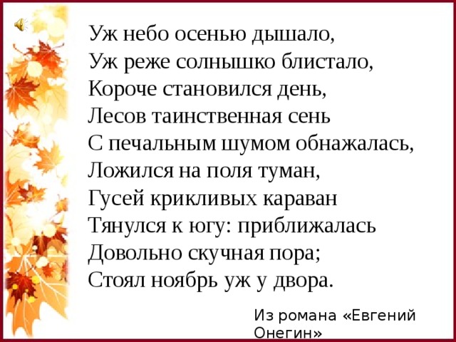 Опрятней модного паркета презентация 3 класс