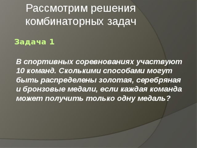 Сколькими способами 5 человек могут разместиться на пятиместной скамейке