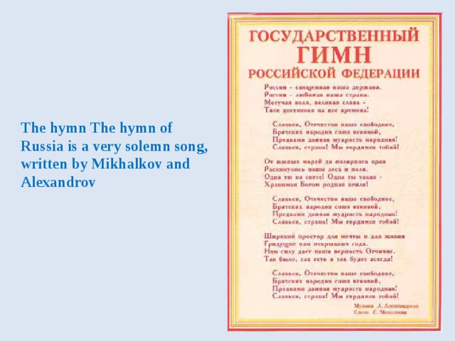 Гимн ингушетии текст. Гимн Ингушетии. Ингушский гимн текст. Ингушский гимн текст на ингушском языке.