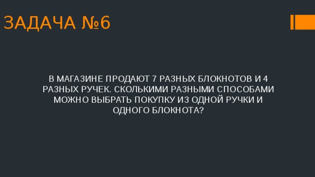 7 блокнотов 4 ручки