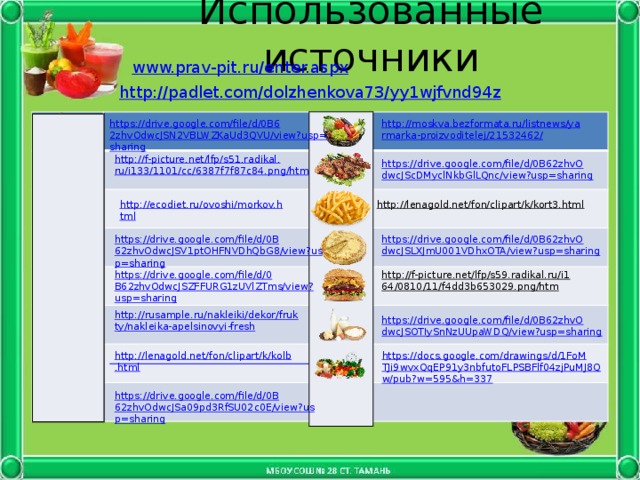 Питание 3 2 1. Prav-Pit.ru. Www прав пит.ру. Www.prav-Pit.ru. Для детей. Www.prav-Pit.ru официальный сайт.