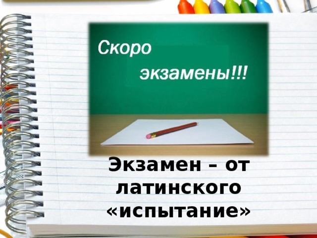 Презентация родительское собрание 9 класс